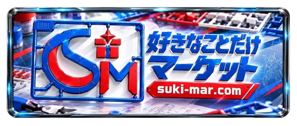 好きなことだけファッション