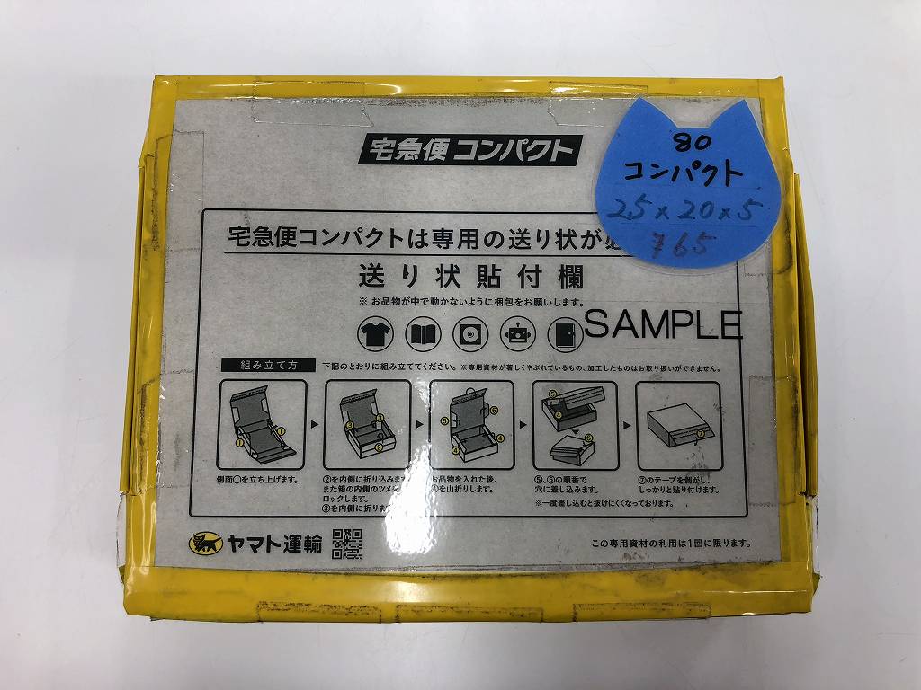 メルカリ ゆうゆうメルカリ便 らくらくメルカリ便 送料 値段 サイズごと徹底比較 好きなことだけ通信