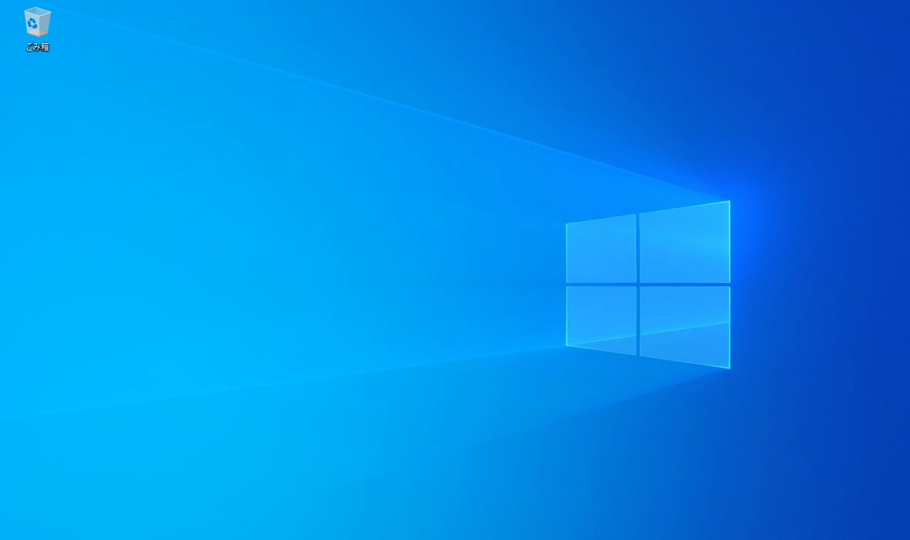 Windows 10 パソコン初期設定のセットアップを詳しく解説 好きなことだけ通信