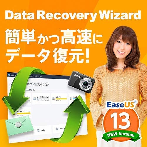 無料データ復元ソフト Easeus Data Recovery Wizard が優秀でオススメ 好きなことだけ通信