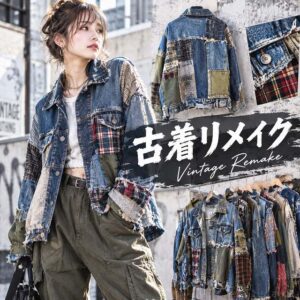 古着リメイク