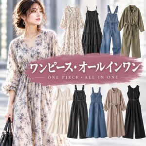 ワンピース・オールインワン