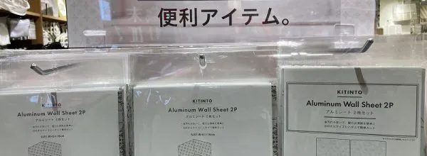 3COINS(スリコ)レンジまわりグッズがオシャレで良すぎ！とSNSで話題に