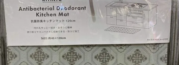 3COINS(スリコ)抗菌防臭キッチンマットが使い勝手良き！とSNSで話題に